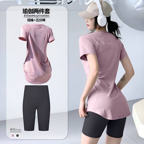 瑜伽服套装女冰丝速干夏季运动