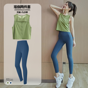 运动套装背心女速干跑步短款无袖网纱t恤宽松罩衫九分裤健身套装