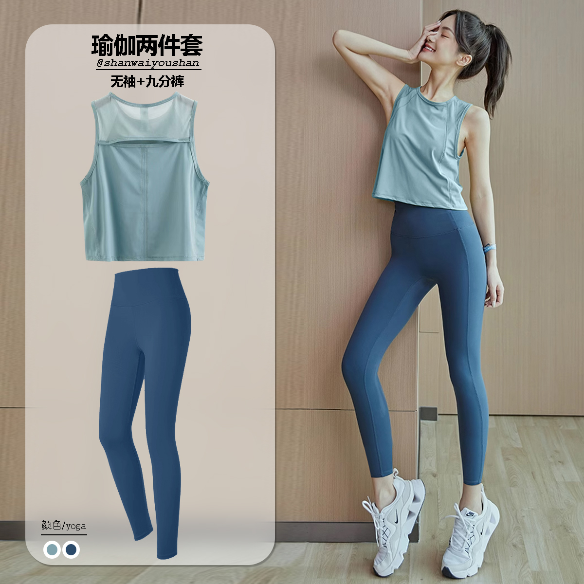 跑步套装女九分裤速干健身运动