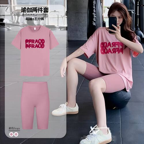 运动套装女夏季大码宽松短袖T恤跑步训练健身晨跑速干瑜伽服上衣