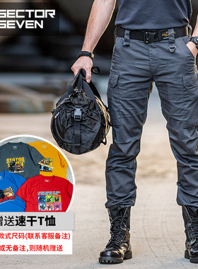 第7区 IX15反击战术裤春秋男军迷作训户外登山野营收纳工装长裤