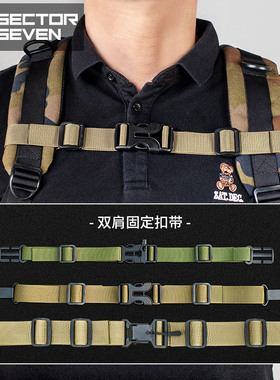 第7区 户外双肩背包防滑带胸前扣带固定卡扣胸带书包胸前扣带防掉
