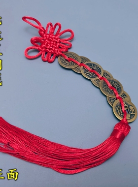 纯铜七运星九运星铜钱一正一反