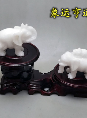 象运亨通石雕摆件2026年马年正北方位吉祥物摆设一对