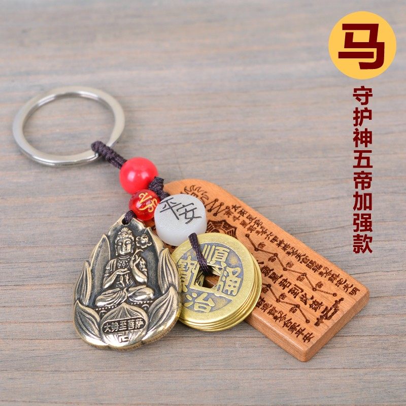 桃木太岁牌钥匙扣挂件2026丙午年生肖鼠牛兔马人吉祥锦囊福袋饰品