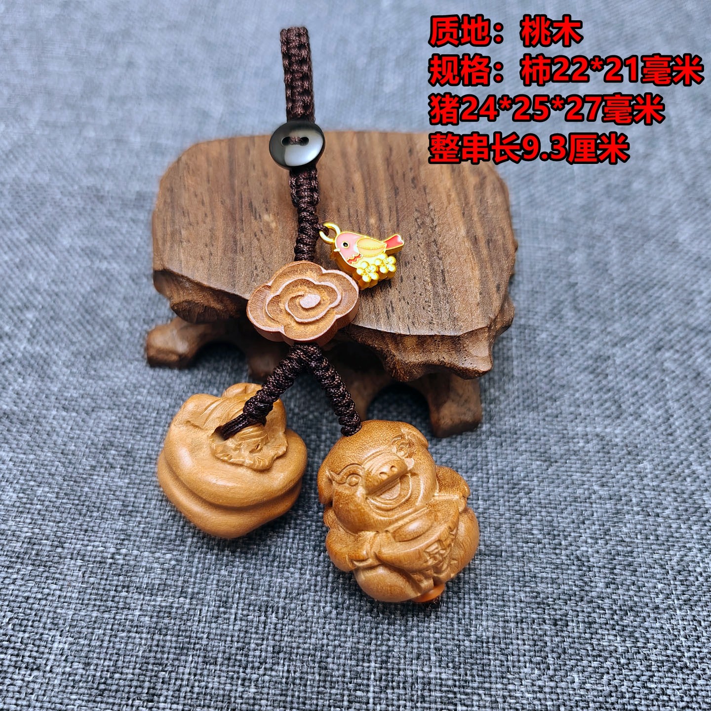 桃木喜柿连猪吉宏吊坠属虎人吉祥佩戴物2026马年黄铜钥匙扣,节庆用品/礼品,钥匙扣,淘宝优惠券,粉丝福利购,淘宝优惠卷