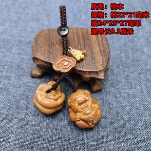 桃木喜柿连猪吉宏吊坠属虎人吉祥佩戴物2026马年黄铜钥匙扣