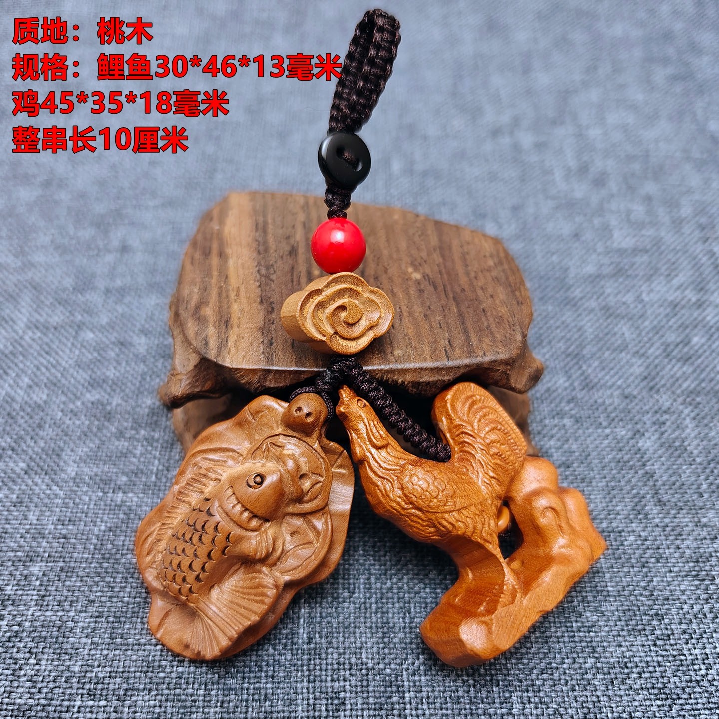 桃木凤鲤添禄吉宏吊坠属鸡人吉祥佩戴物2026马年黄铜钥匙扣,节庆用品/礼品,钥匙扣,淘宝优惠券,粉丝福利购,淘宝优惠卷