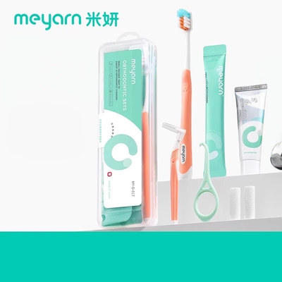 meyarn正畸牙缝刷护理套装牙齿
