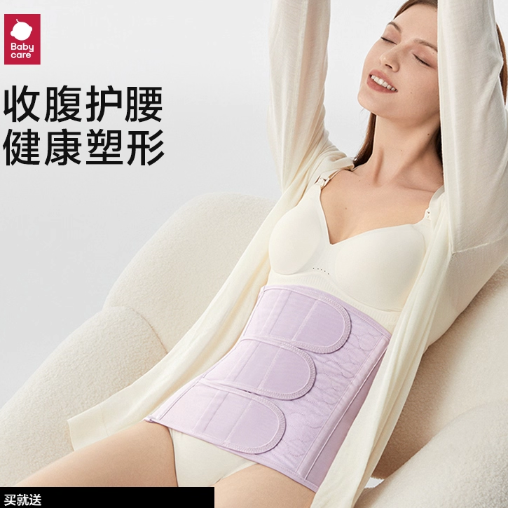 babycare产后收腹带收盆骨蚕丝四季产妇束腹剖腹产专用修复束缚带