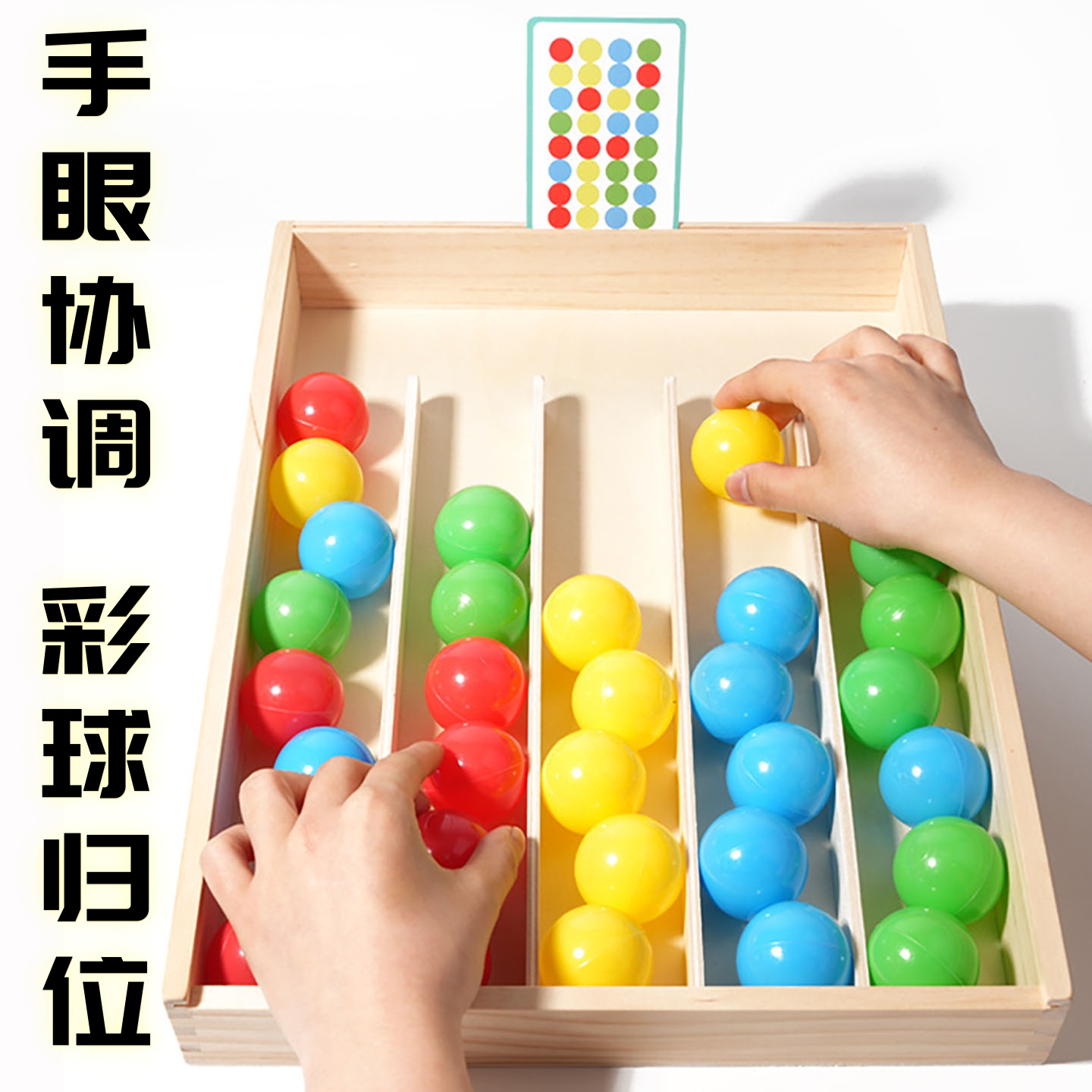养老院老人玩具彩球归位益智痴呆