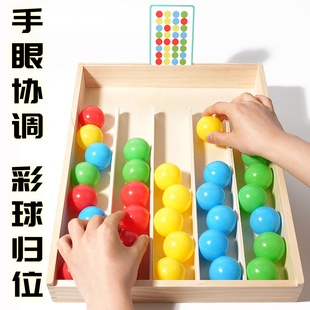 养老院老人玩具彩球归位益智色彩认知分类互动桌面游戏解闷防痴呆