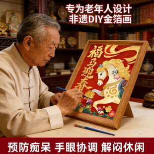 老年人解闷益智防痴呆预防打发消磨时间防脑退化健脑娱乐老人玩具