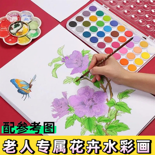 老人玩具水彩画启蒙绘画本国画线稿手绘填色本老人家无聊解闷神器