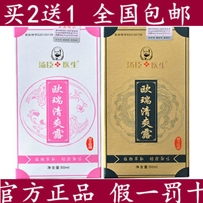女士止汗法国狐臭腋臭