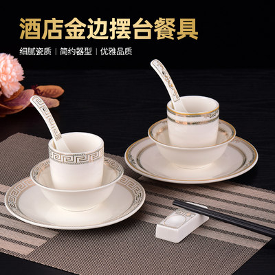 陶瓷中式大众酒店摆台餐具四件套