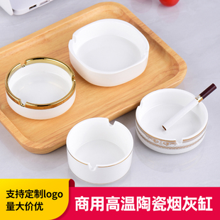 纯白陶瓷烟灰缸酒店餐厅饭店宾馆酒吧KTV圆形描金边烟盅定制logo
