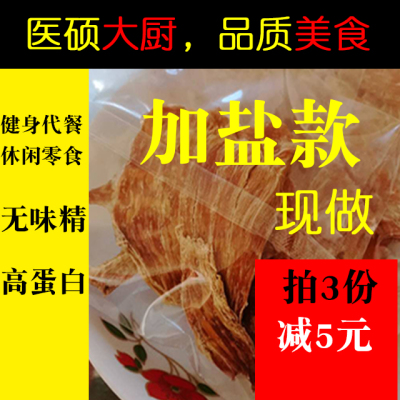 鸡胸肉干鸡肉干人吃健身懒人不长胖不上火高蛋白零食饱腹速食生酮