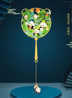 文创设计礼品旅游景点成都Q版