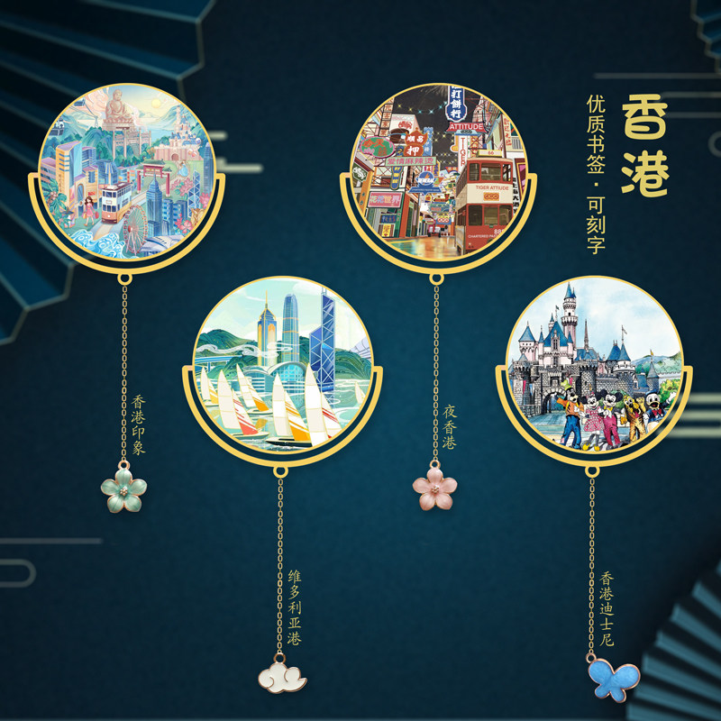 香港景点金属书签香港维多利亚港