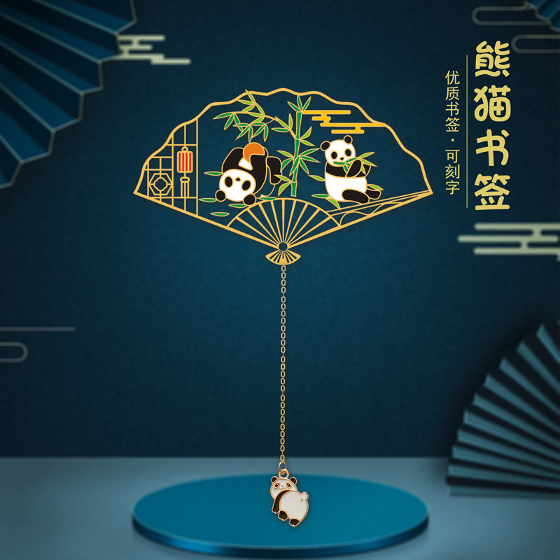 四川景点礼物毕方金属书签