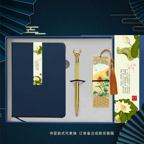 毕方二十四节气书签金属书签