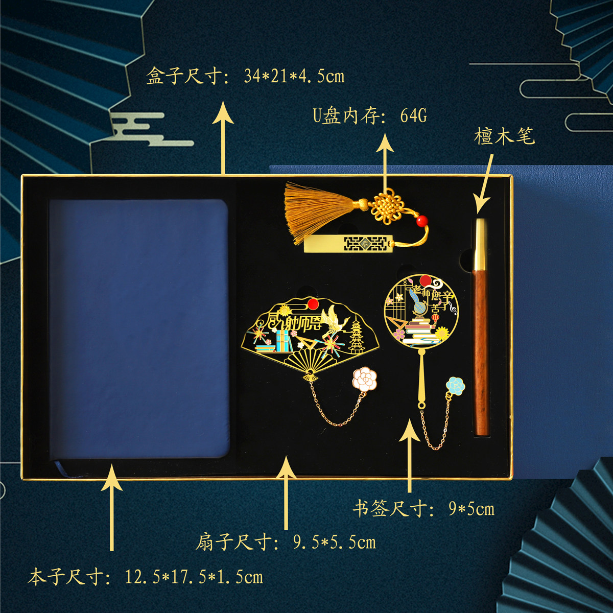教师节金属书签教师节特色礼品