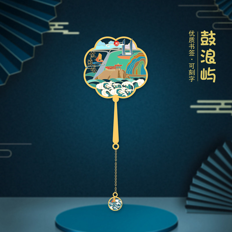 毕方金属书签定制刻字中国风