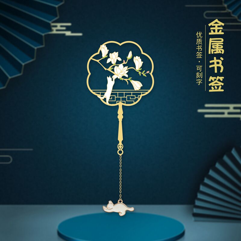 玉兰猫金属书签幸福创意小清新书签黄铜定制刻字礼品送贺卡祝福套