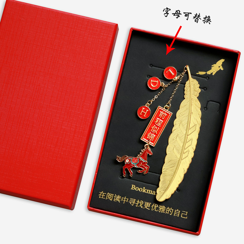 毕方羽毛马年书签礼盒中高考