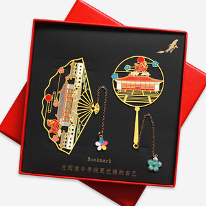 毕方文创书签设计原创批发北京故宫金属书签文创纪念品礼盒文艺儿童精美创意教师节礼品古典