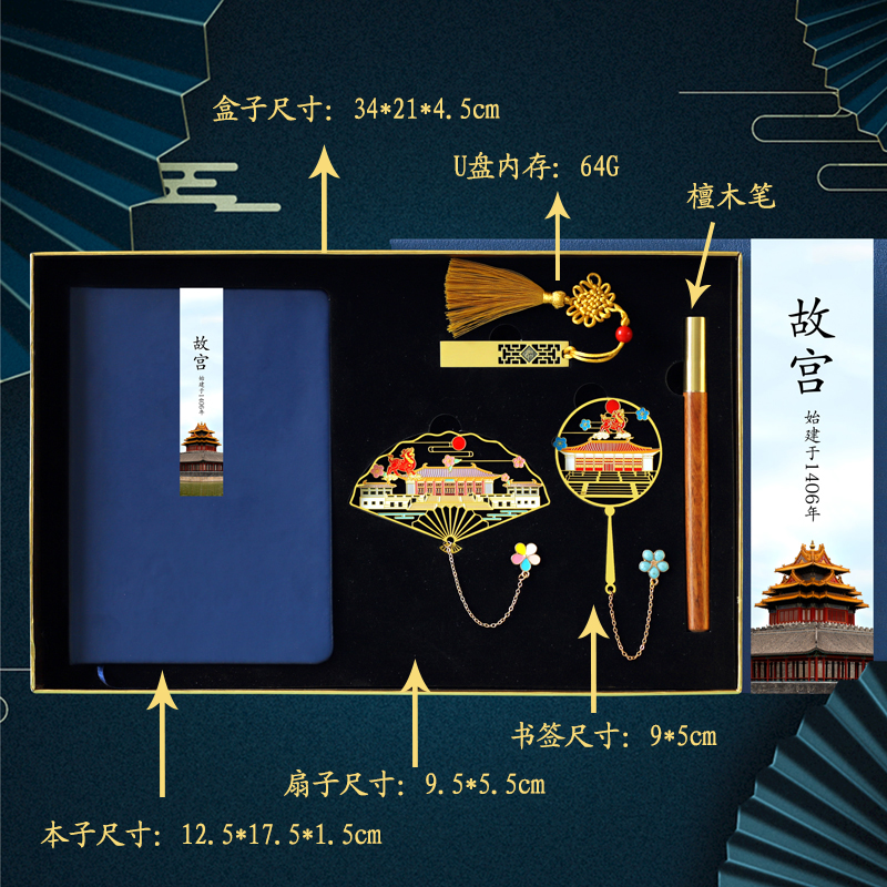 毕方特色景点套装金属书签