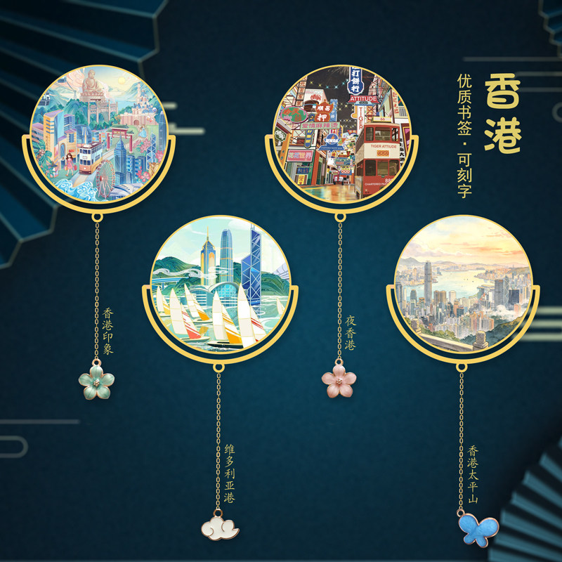 香港景点金属书签香港维多利亚港