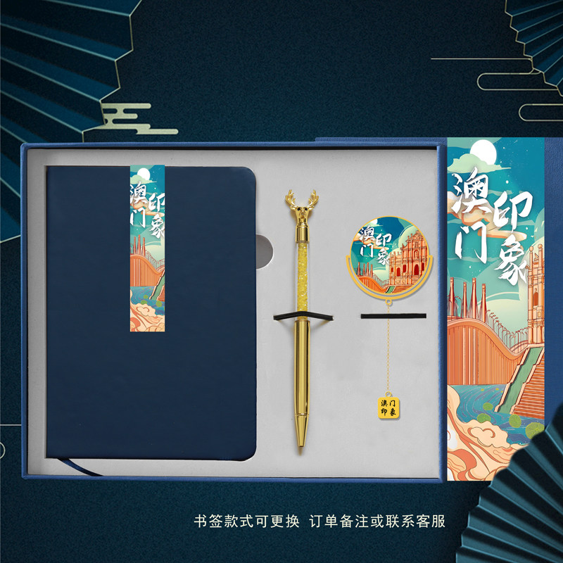 澳门特色景点文创金属书签学生伴读用旅游纪念物品伴手礼送朋友