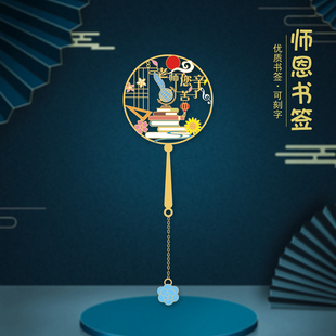 师恩桃李满天下金属书签故宫文创教师节礼品高档精致木头笔礼盒装