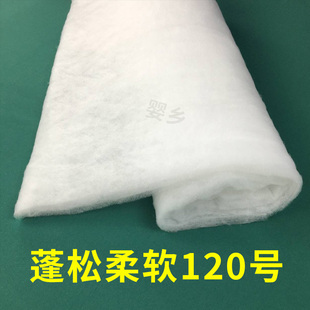 仿丝棉120克丝绵填充物蓬松棉太空棉晴纶棉子宝宝棉花整卷填充棉