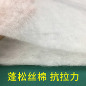 仿丝棉40克丝绵蓬松棉棉絮夹棉布料太空棉棉子整卷薄型薄丝棉