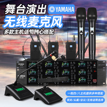 YAMAHA/雅马哈防啸叫专业一拖二无线话筒家用KTV卡拉OK演出麦克风