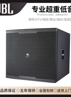 低音炮18寸15寸JBL有源无源
