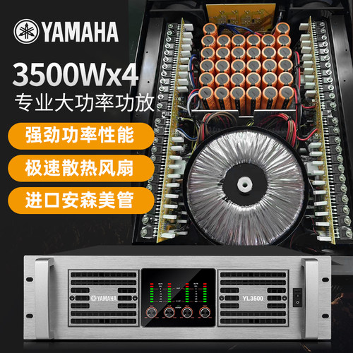 雅马哈大功率专业功放套装