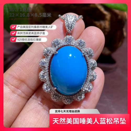 天然美国睡美人蓝松吊坠925银镶嵌送女友送闺蜜时尚复古大气款
