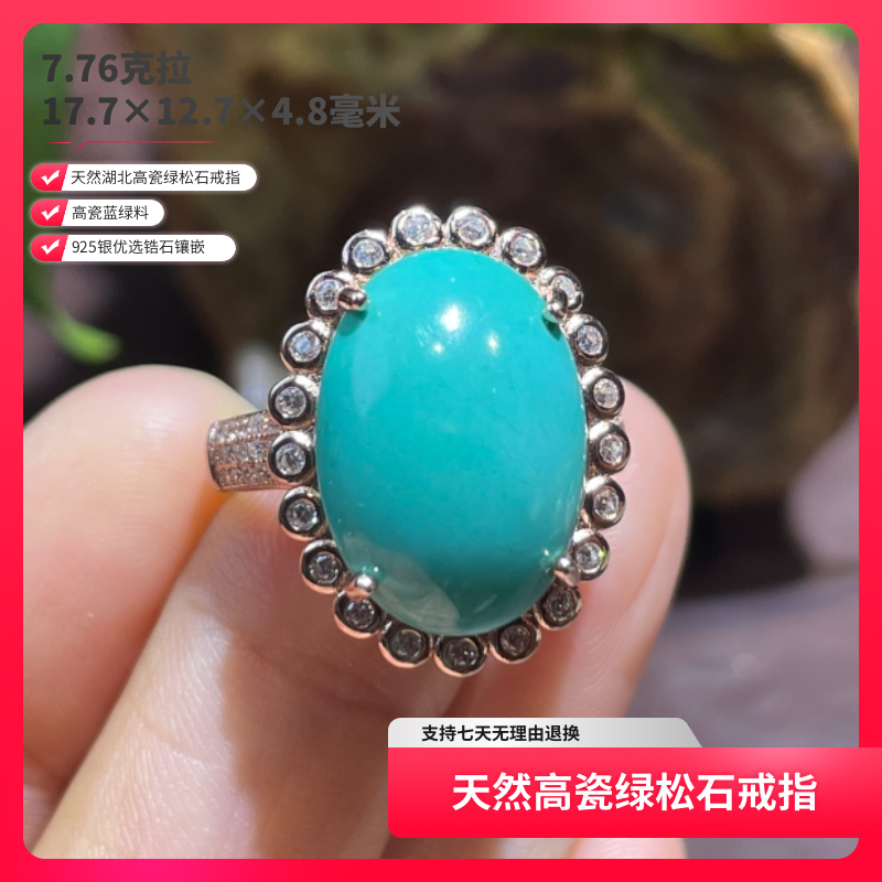 天然湖北高瓷绿松石戒指鸽子蛋送女友送闺蜜优雅大气