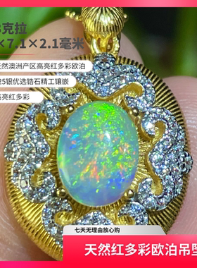 天然澳洲超亮红多彩水晶欧泊吊坠925银镶嵌奢华布契拉提风格