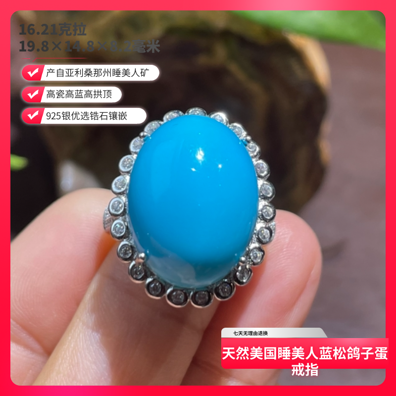 天然美国睡美人蓝松戒指大气婉约送女友送闺蜜礼物