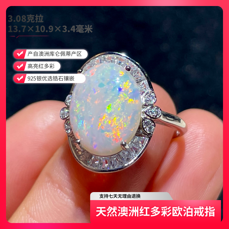 天然澳大利亚白欧泊戒指925银镶嵌送女友送闺蜜礼物