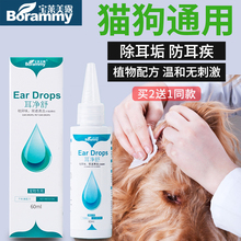 滴耳液耳部清洁泰迪金毛中耳炎狗狗1