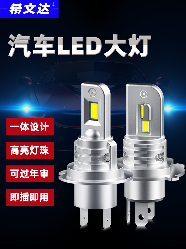 새로운 자동차 LED 헤드 라이트 안개등 H3 통합 H4 수정 H7 자동차 조명 H11H8 전구 H1 무선 슈퍼 밝은 빛
