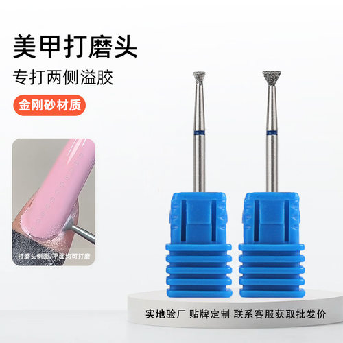 飞碟打磨头俄式处理头死头溢胶前置皮美甲金刚石工具打磨头死头皮