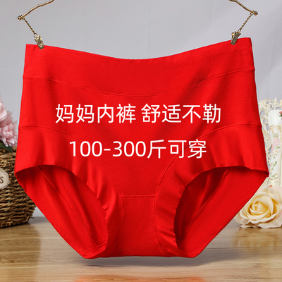 莫代尔妈妈内裤本命年红色