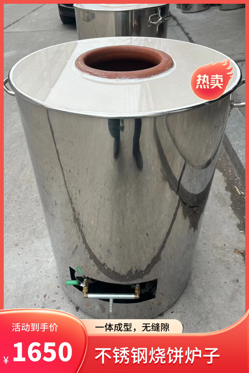 液化气天然气荆州公安锅盔炉子梅干菜烧饼不锈钢烤饼燃气红薯烤炉